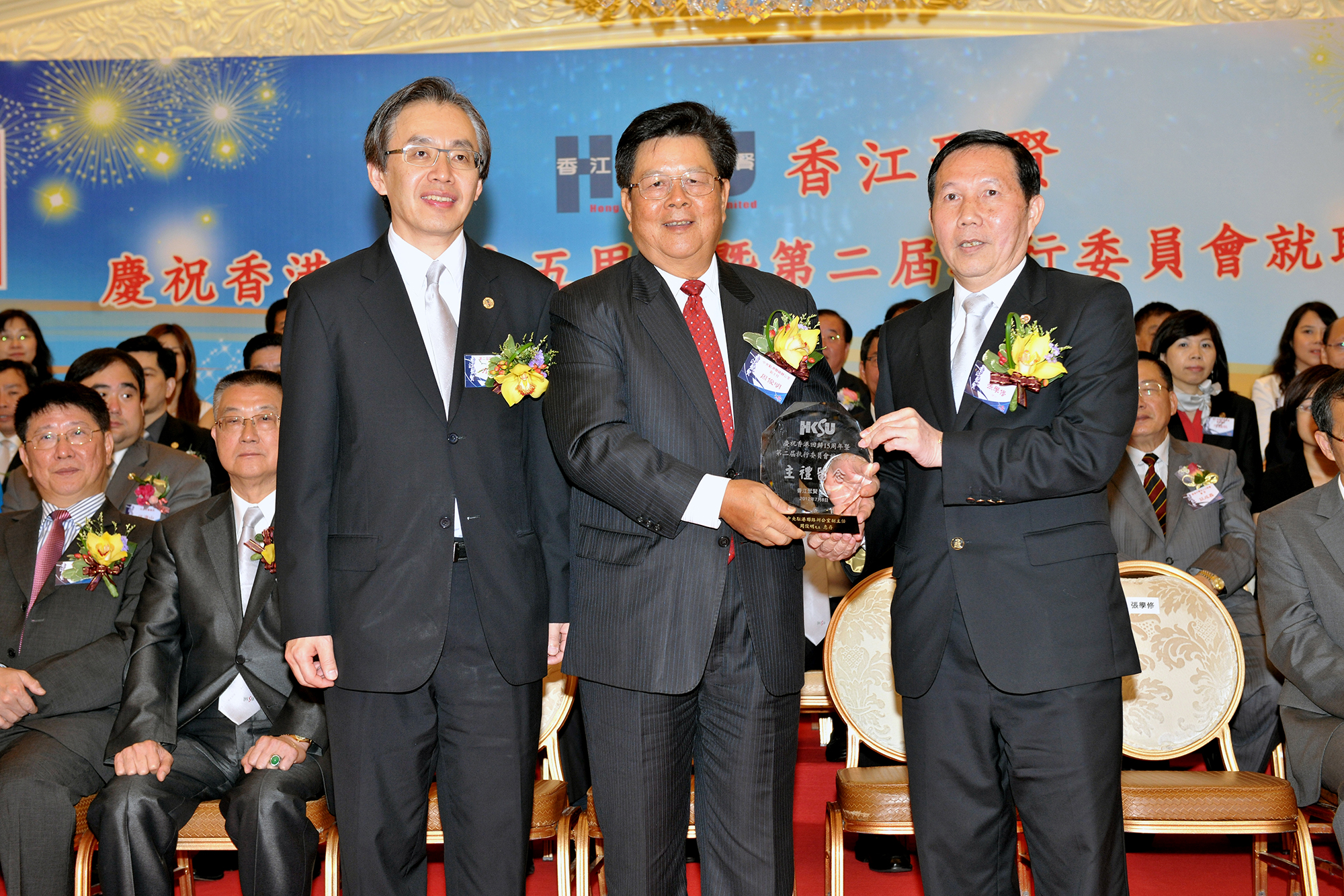 慶祝香港回歸十五周年暨第二屆執行委員會就職典禮